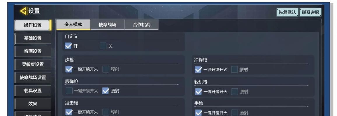 CF中狙开镜慢的问题如何解决？有哪些方法？