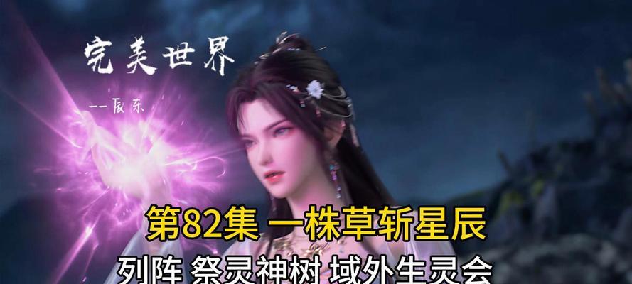 完美世界列阵境的下一级境界是什么？如何晋升？