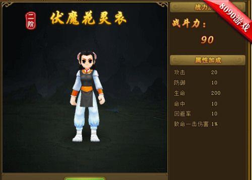 热血江湖伏魔值获取方法？如何有效提升伏魔值？