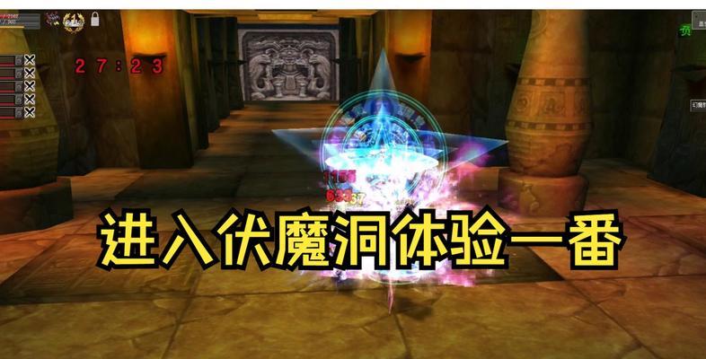 热血江湖伏魔值获取方法？如何有效提升伏魔值？