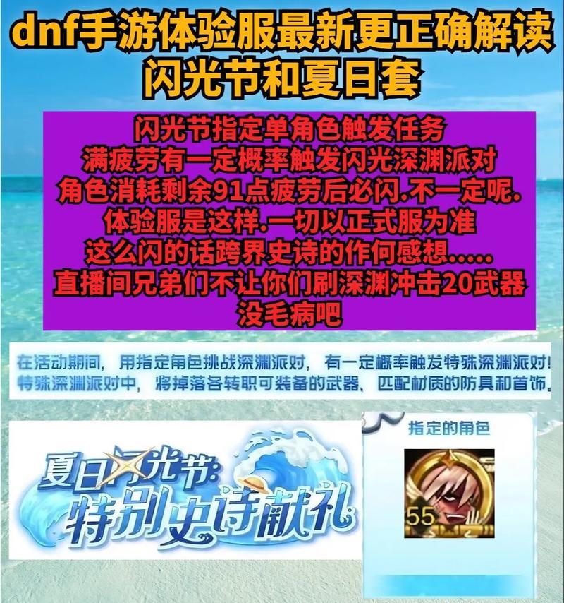 地下城夏日闪光的获取方式是什么？如何提高获得几率？