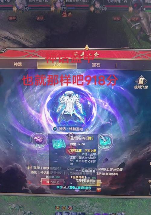 魔域中全服第一圣装的属性和获取方式是什么？
