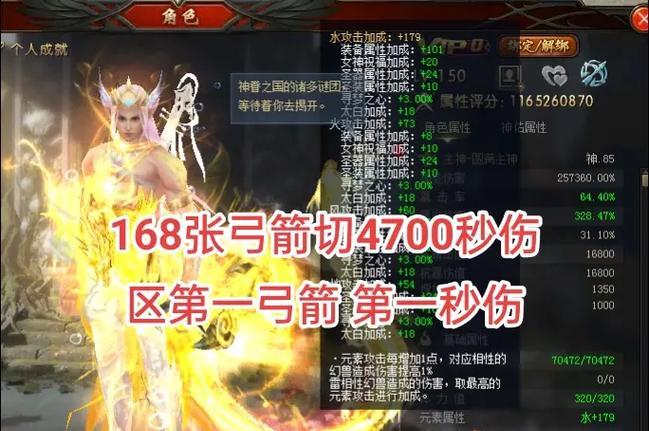 魔域中全服第一圣装的属性和获取方式是什么？