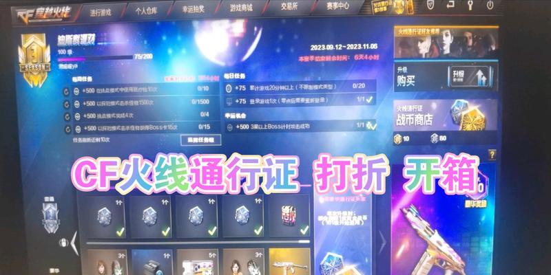 cf通行证打折信息及价格是多少？