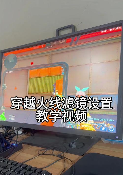 CF中如何调整滤镜设置？