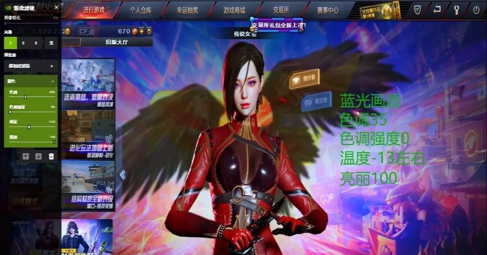 CF中如何调整滤镜设置？