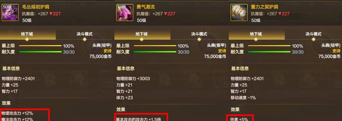 地下城勇气装备无法使用的原因是什么？如何解决？
