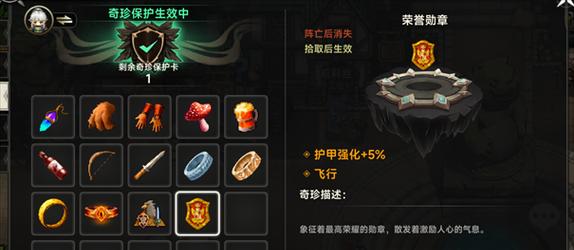 旅人传说勋章的获取途径有哪些？