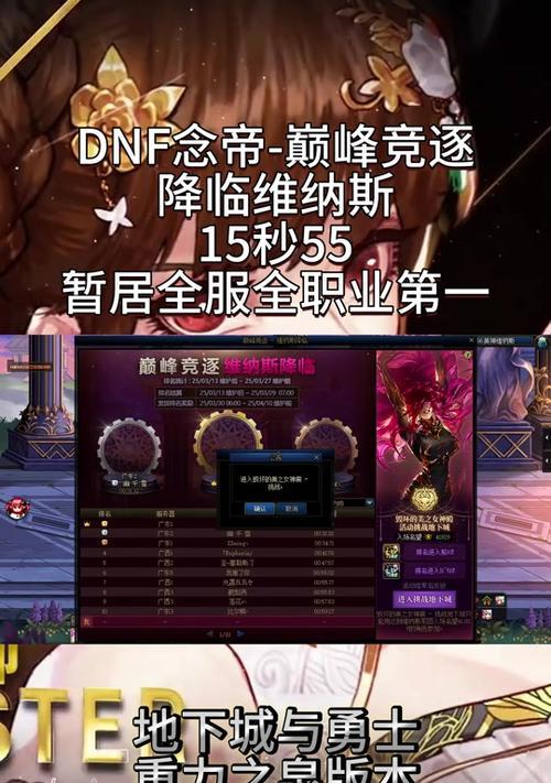 地下城巅峰模式的打法是什么？