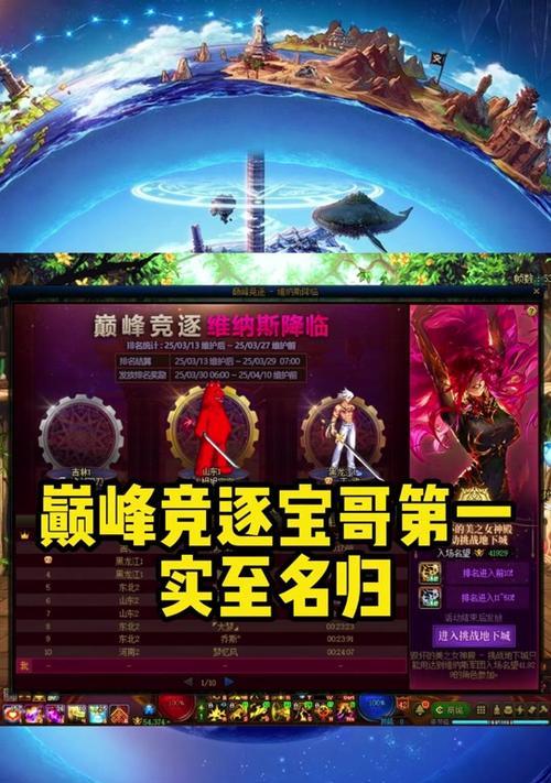 地下城巅峰模式的打法是什么？