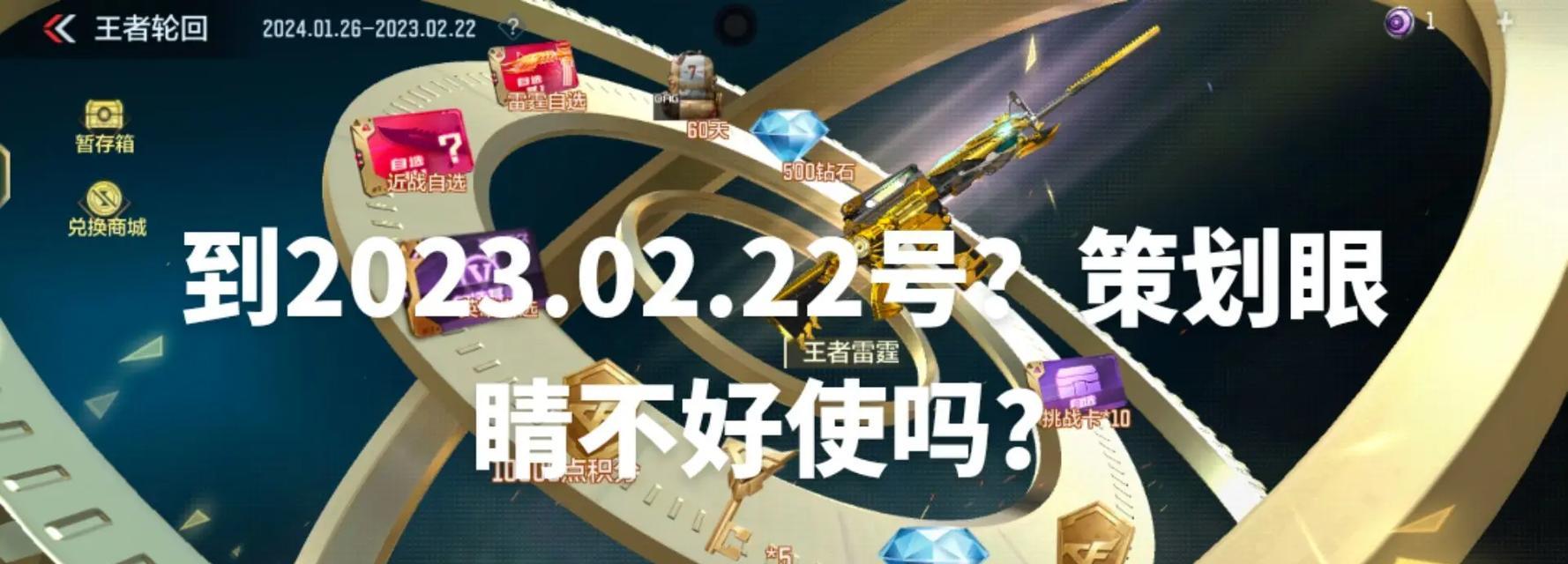 CF轮回一圈需要多少点券？点券不足时如何快速获取？