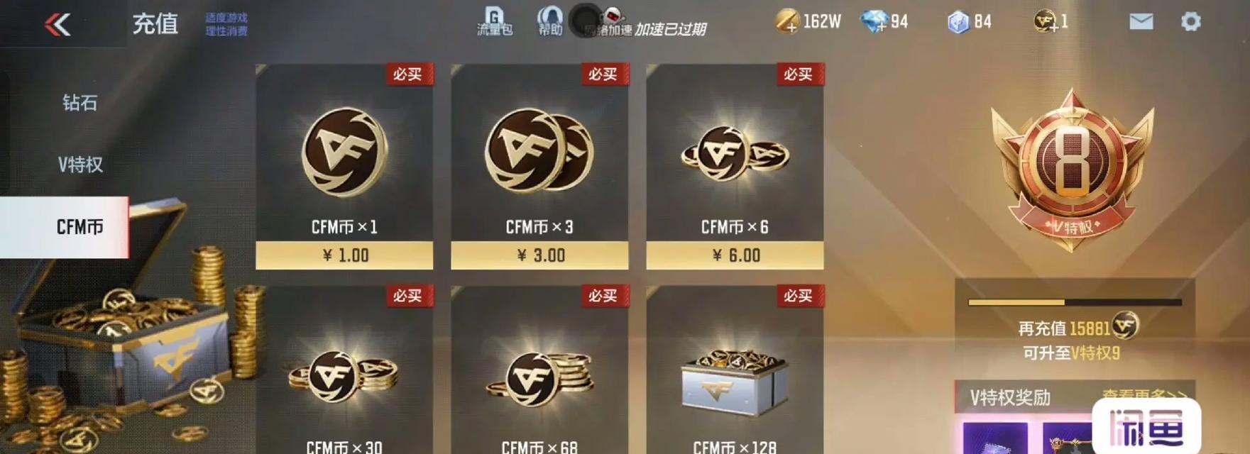 cf手游王者套装价格是多少？