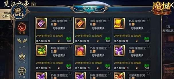 魔域五龙献瑞战斗策略是什么？