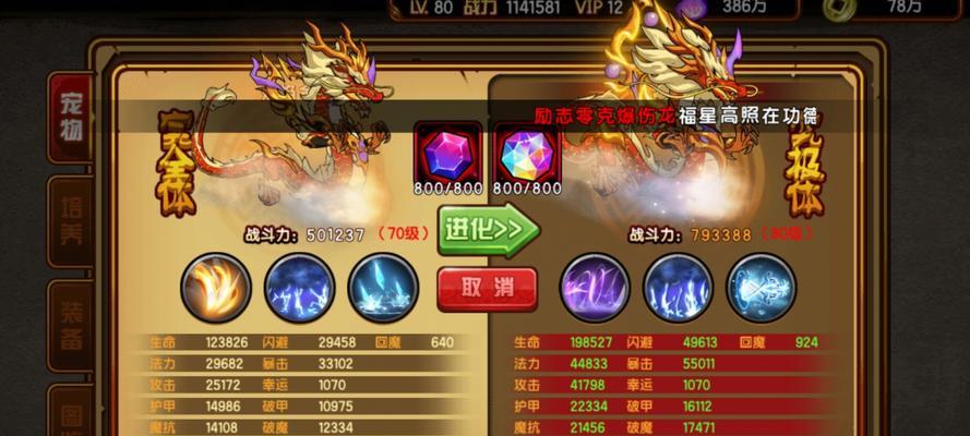 魔域五龙献瑞战斗策略是什么？