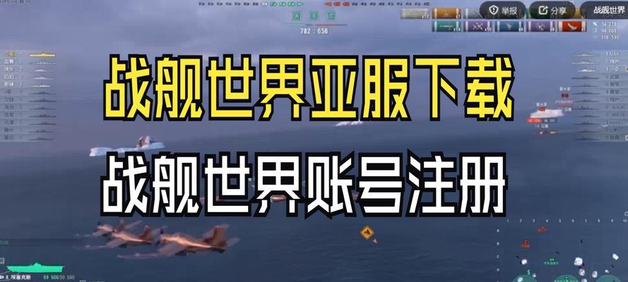 战舰世界亚服转移失败怎么办？有哪些解决步骤？