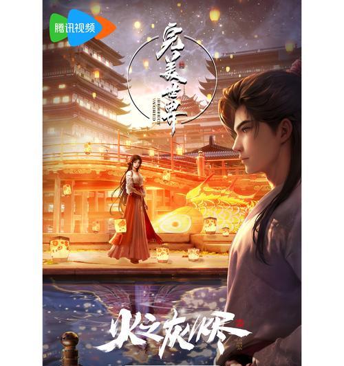 完美世界剧场版为何仍需付费观看？
