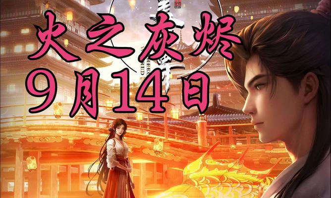 完美世界剧场版为何仍需付费观看？