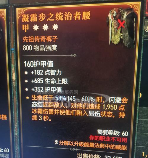 装备鉴定器使用后效果如何？