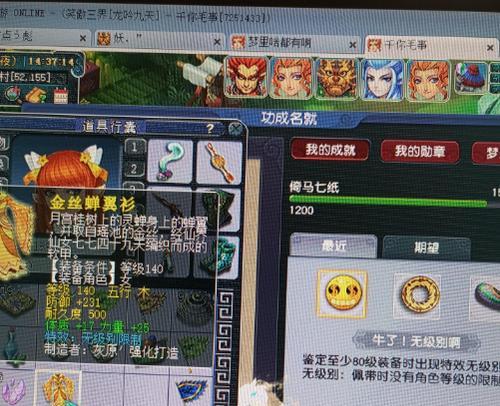 装备鉴定器使用后效果如何？