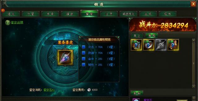 装备鉴定器使用后效果如何？