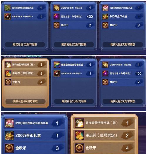 dnf获取盒子的途径有哪些？