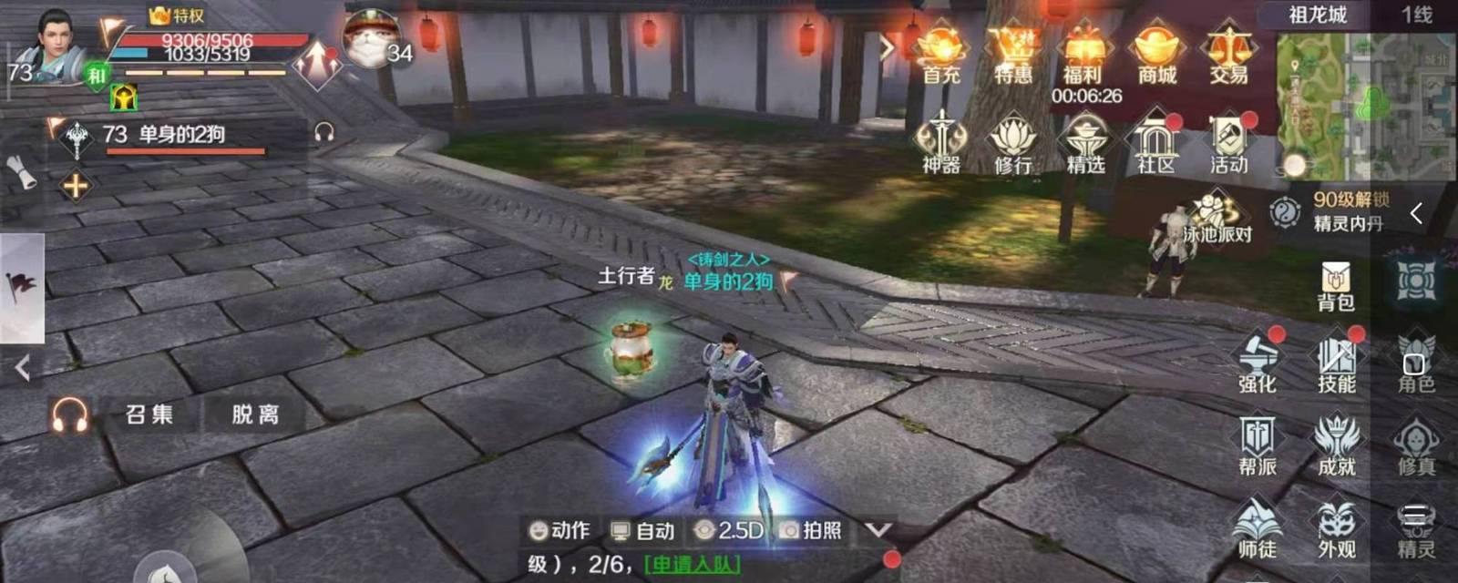 完美世界新手玩家为何不能组队？组队限制条件是什么？