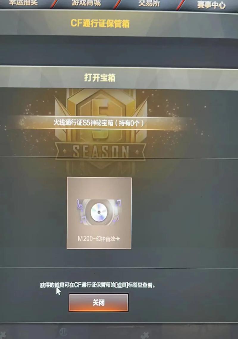 s5赛季通行证cf王者空保底多少钱？通行证的购买成本和保底机制是什么？