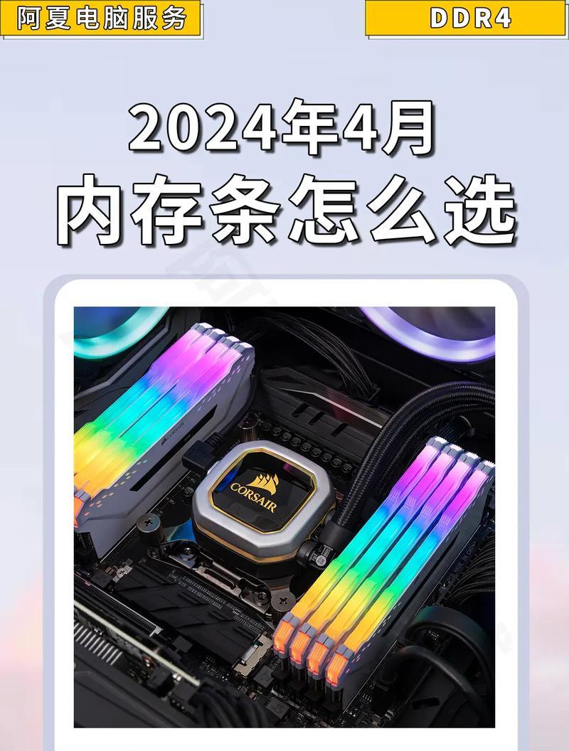 CF游戏推荐内存条容量是多少？如何选择合适的内存条？