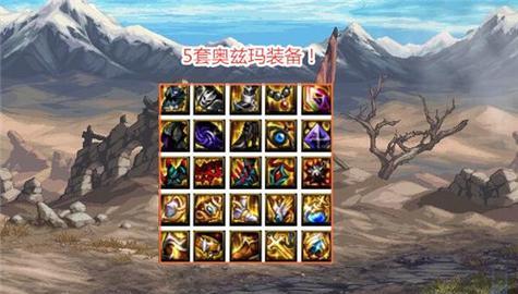 地下城英雄联盟装备的获取方法是什么？装备的属性如何？