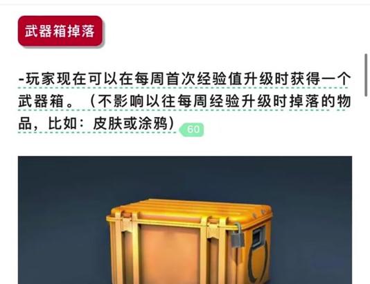 完美世界中箱子如何掉落物品？掉落物品的几率是多少？