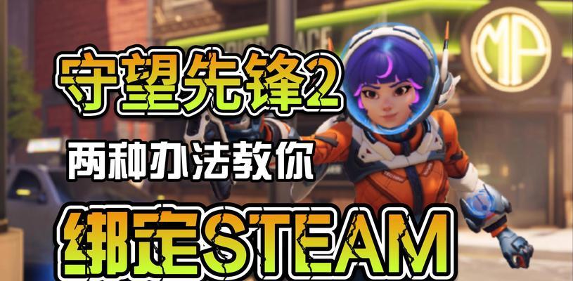 守望先锋2多人模式玩法指南？多人游戏的策略是什么？