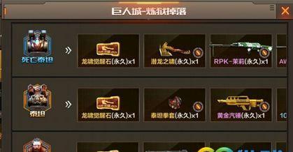 cf烈龙觉醒石的使用条件是什么？如何正确使用？