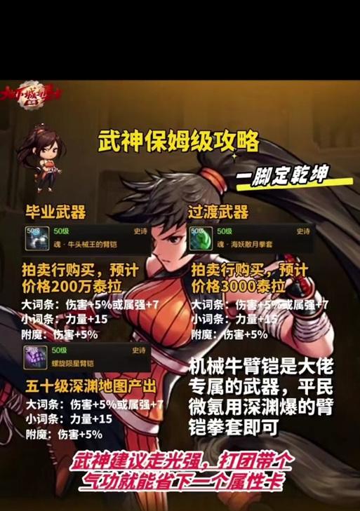 地下城武神如何打出高伤害？高伤害的技巧有哪些？