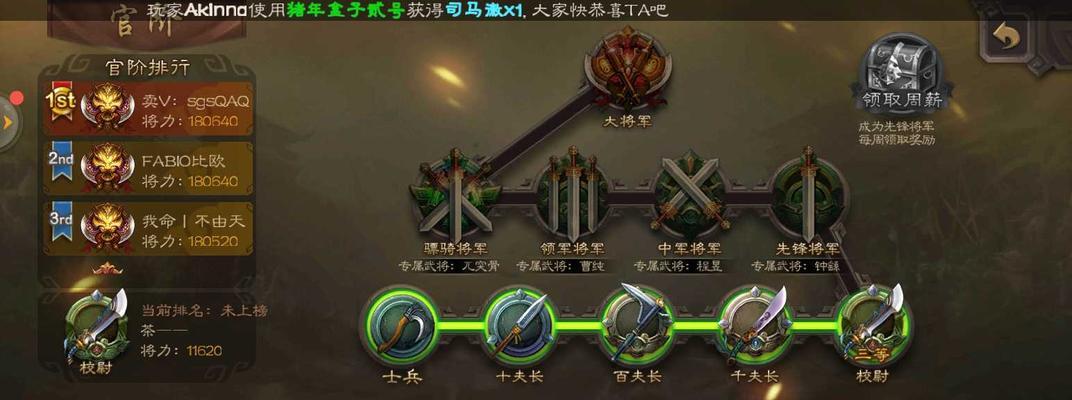 三国杀英雄三星应该给什么？如何正确分配三星奖励？