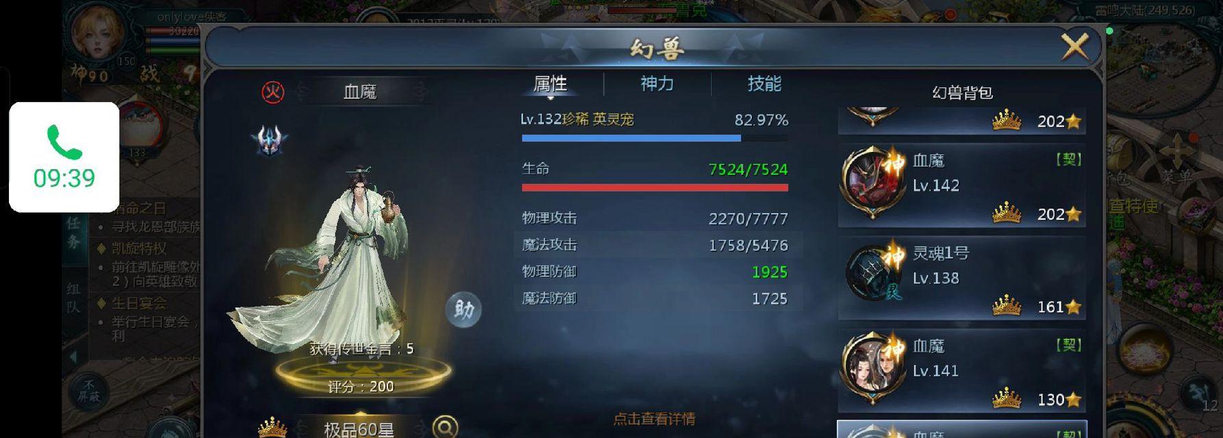 魔域年兽副属性合成技巧有哪些？