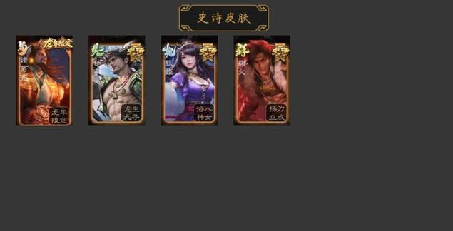 三国杀中校尉官阶对应的武将有哪些？