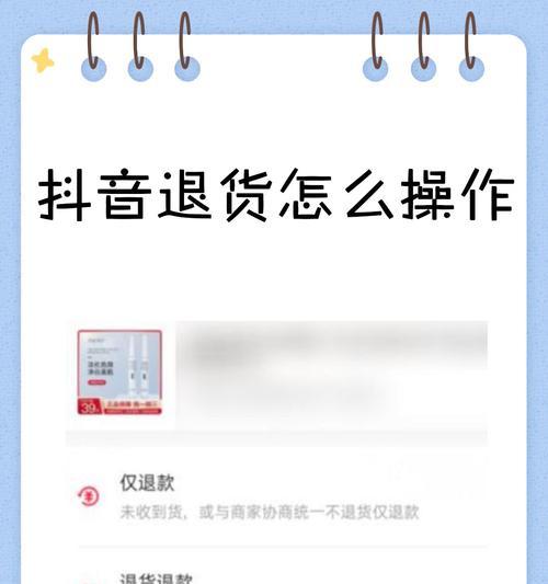 地下城退款流程如何描述？需要提供哪些信息？