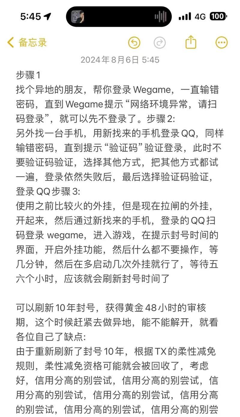 cf账号限制如何解除？