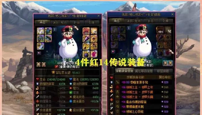 DNF瞎子职业适合带哪些传说套装？传说套装的选择依据是什么？