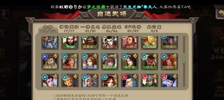 三国杀中3000货币可以购买哪些武将？如何选择？
