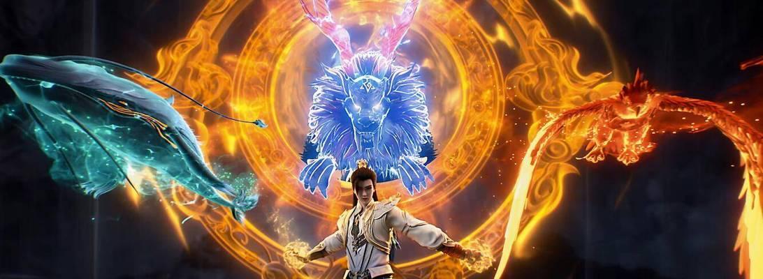 完美世界混沌焰代表的境界是什么？