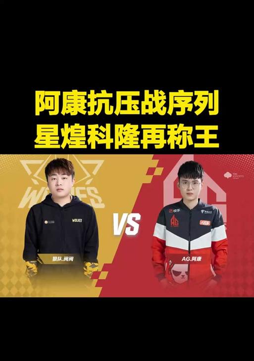 cf阿康的真实年龄是多少？他的职业生涯有哪些亮点？