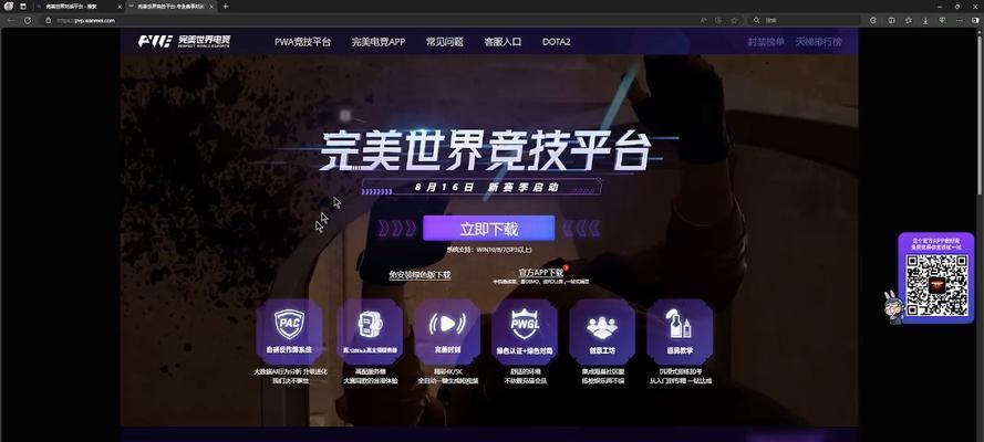 电脑版完美世界频繁闪退怎么办？