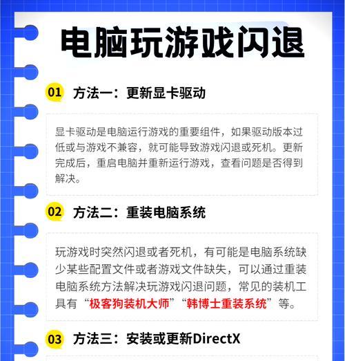 电脑版完美世界频繁闪退怎么办？
