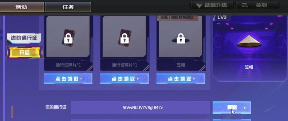 穿越火线通行证能兑换多少CF点？