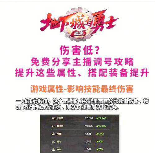 魔域平民玩家如何提升伤害技能效果？