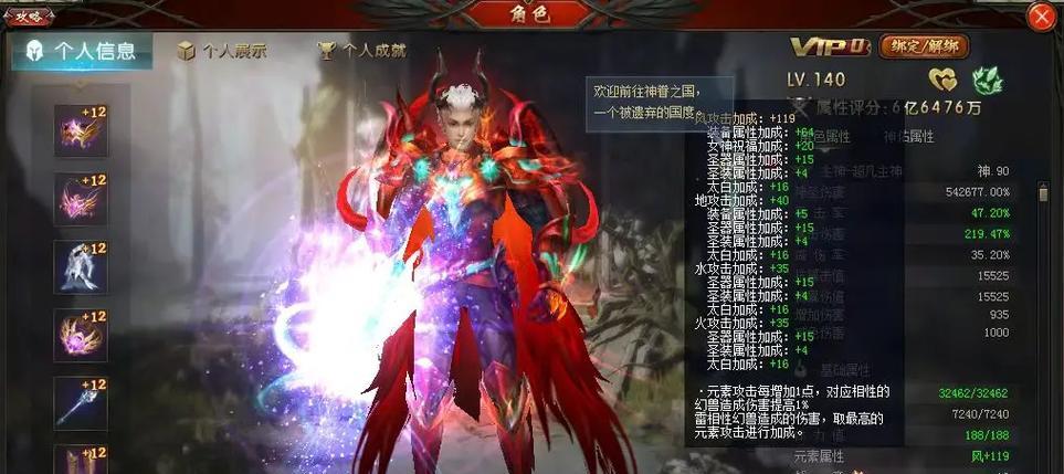 魔域平民玩家如何提升伤害技能效果？