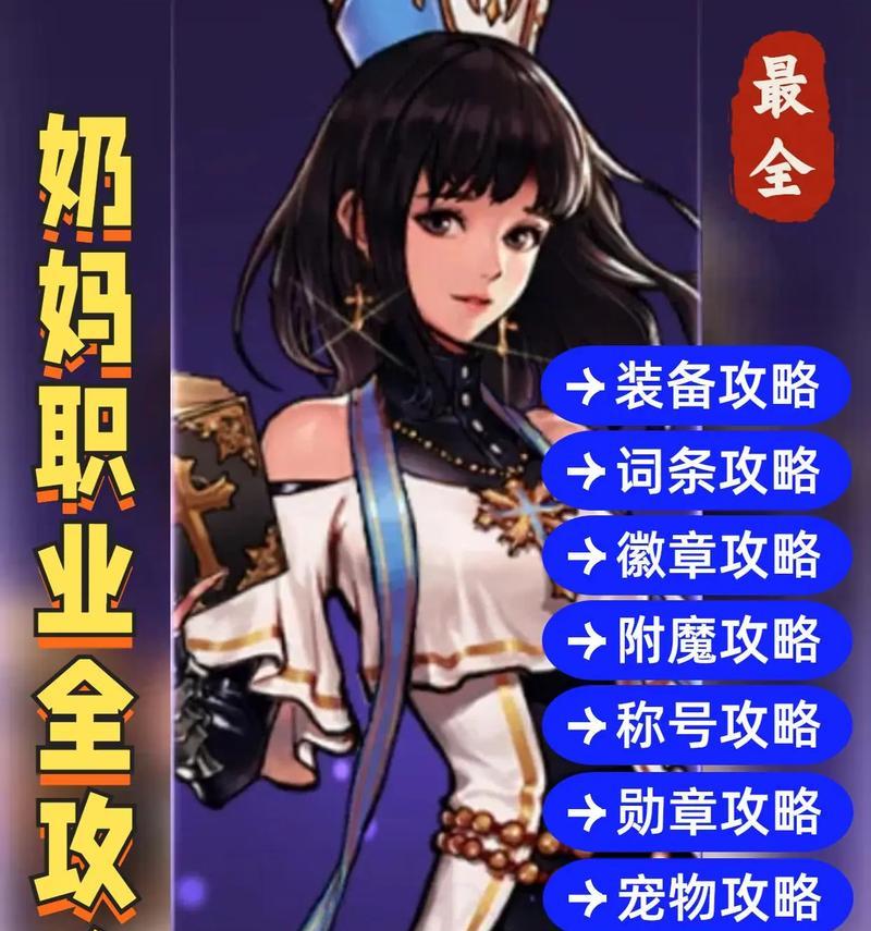 地下城奶妈缪斯的正确奶法是什么？有哪些技巧？