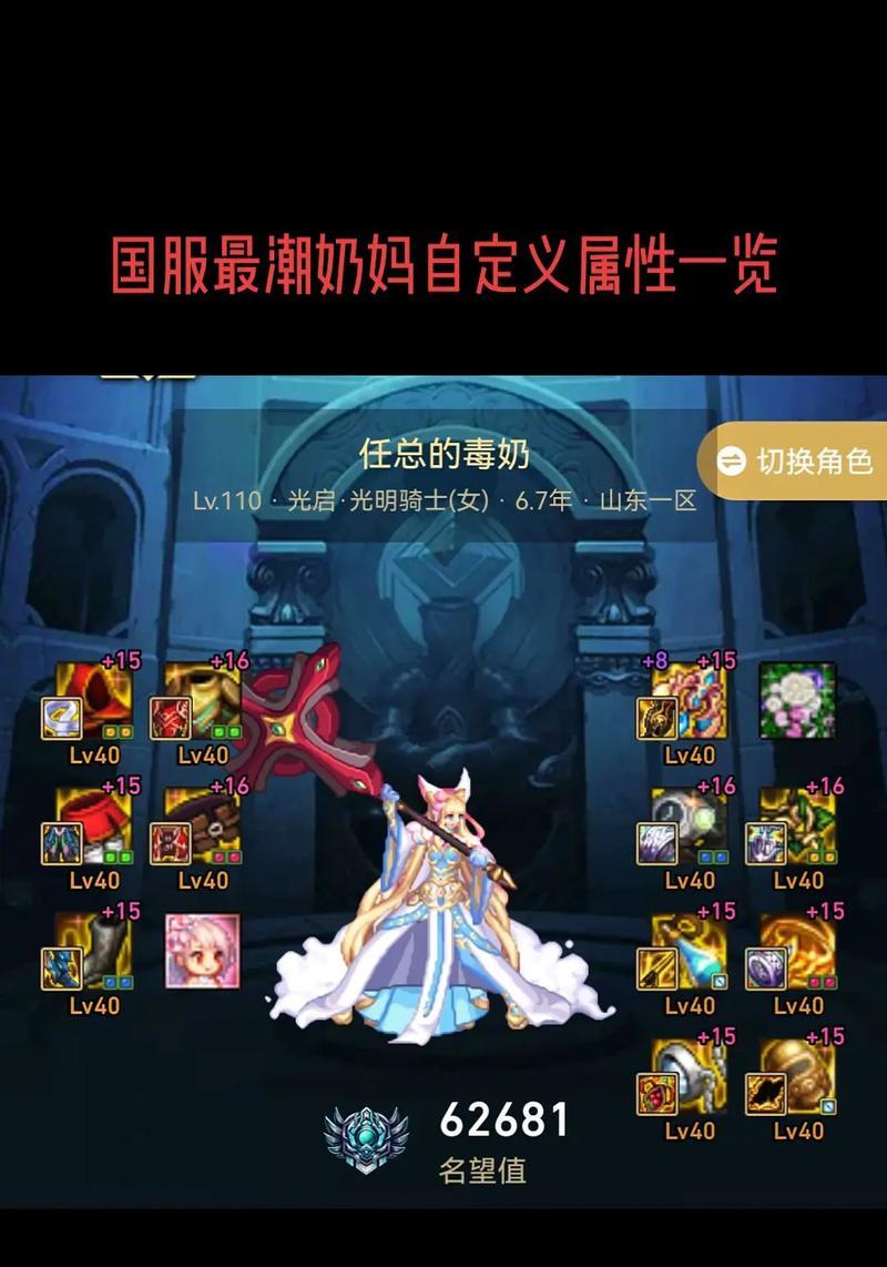 地下城奶妈缪斯的正确奶法是什么？有哪些技巧？