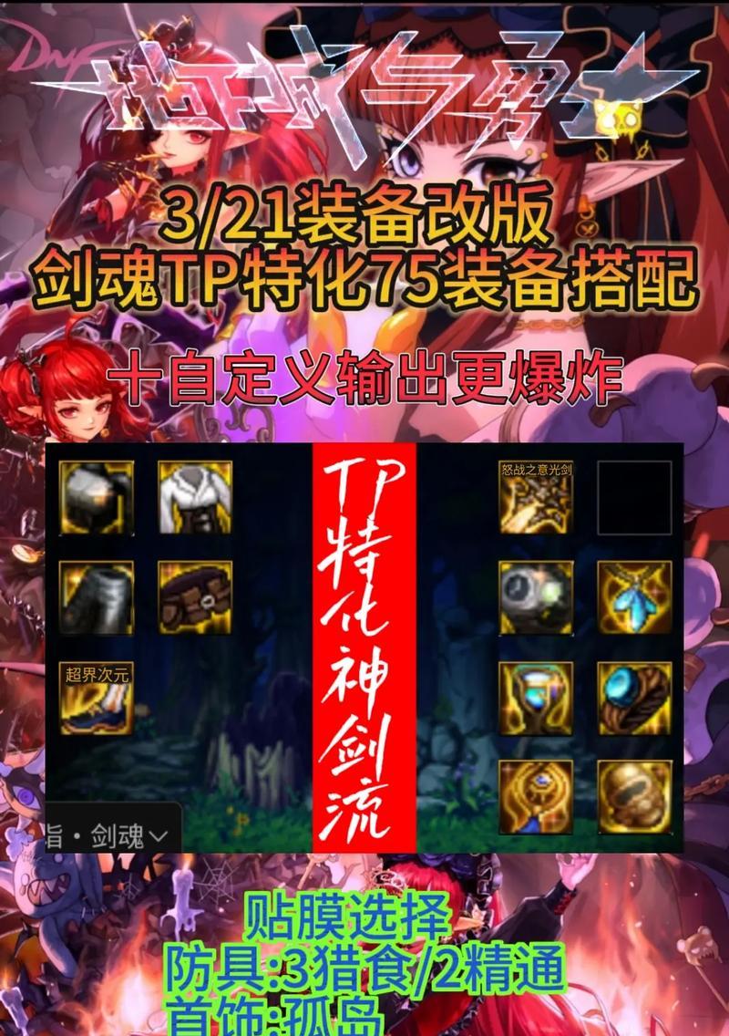 剑魂PK伤害不足怎么办？如何提升输出？